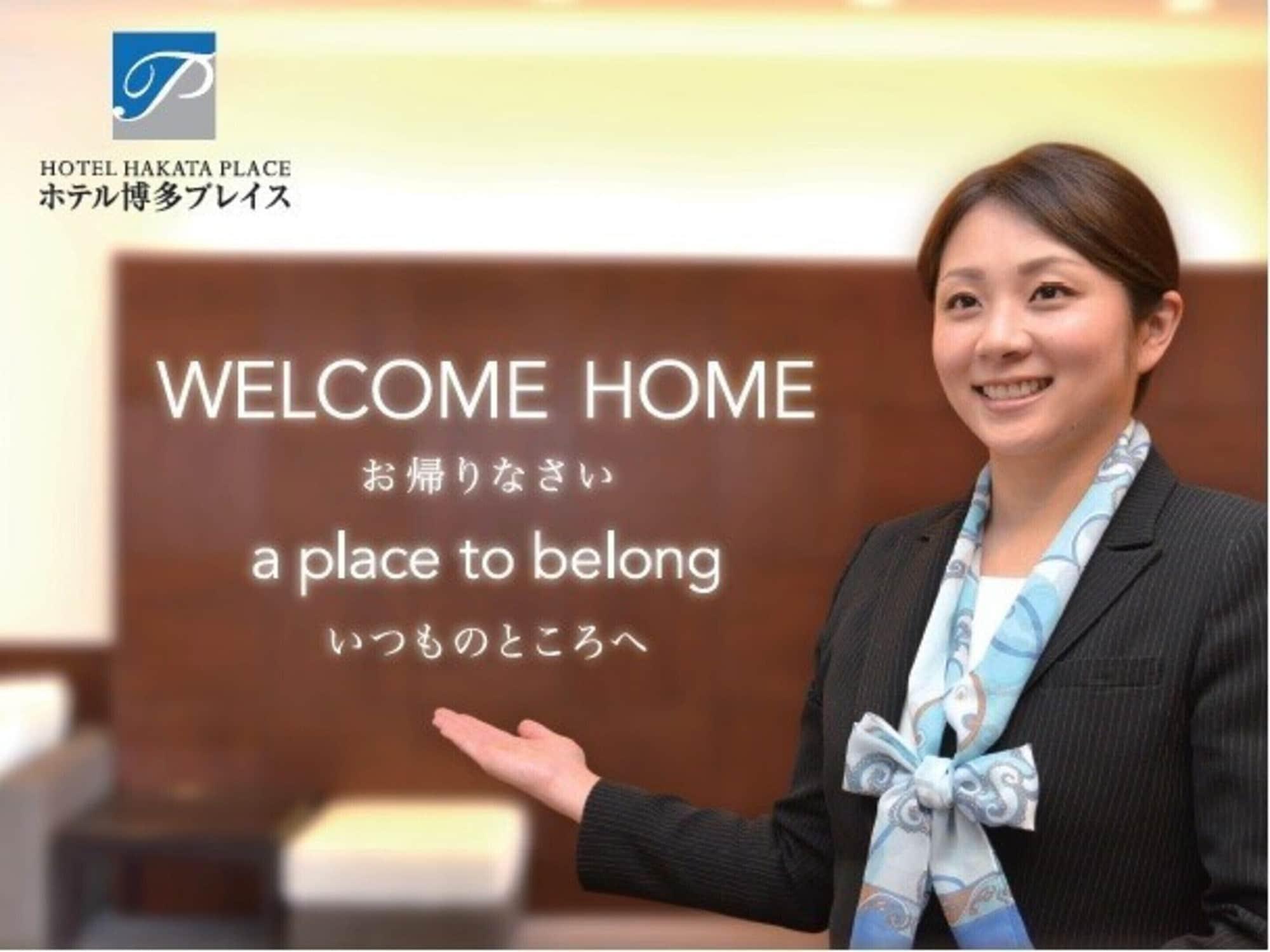 Hotel Hakata Place Фукуока Экстерьер фото